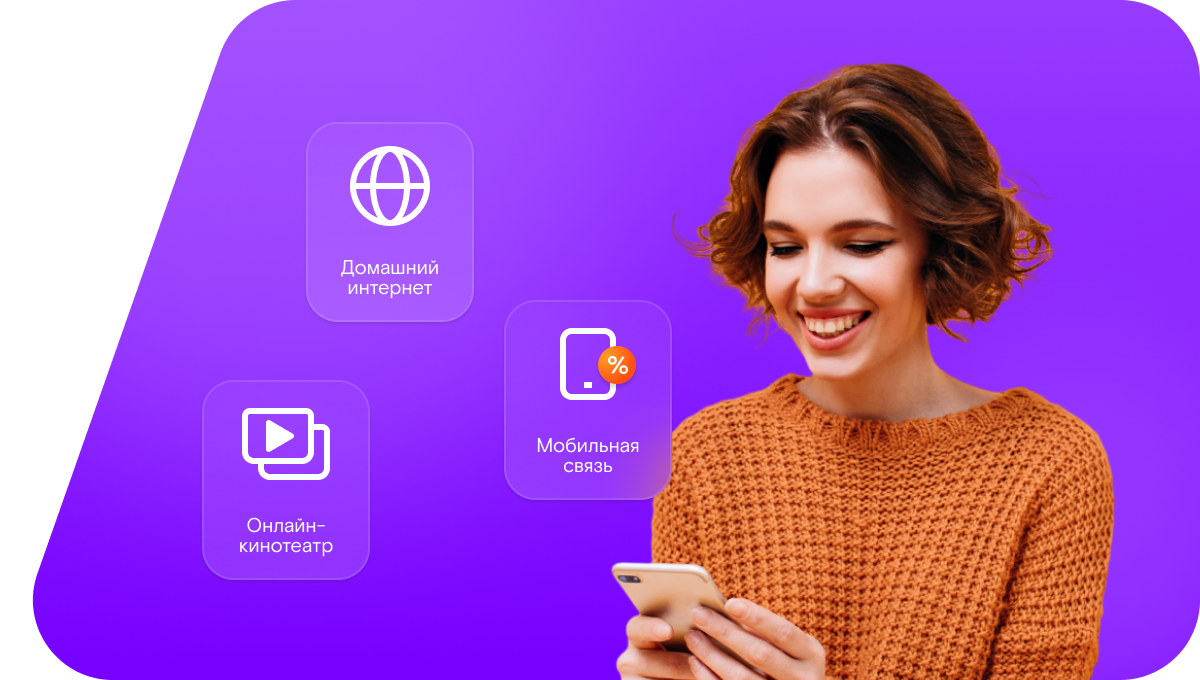 Промо-тарифы Ростелеком в посёлок Фрязево (Московская область)